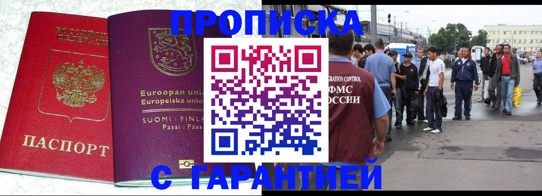 временная регистрация в Тейково