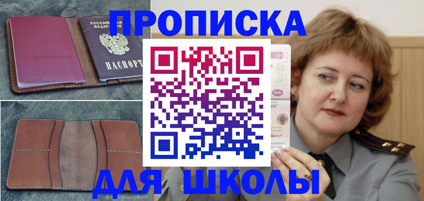 временная регистрация 2025 в Тейково
